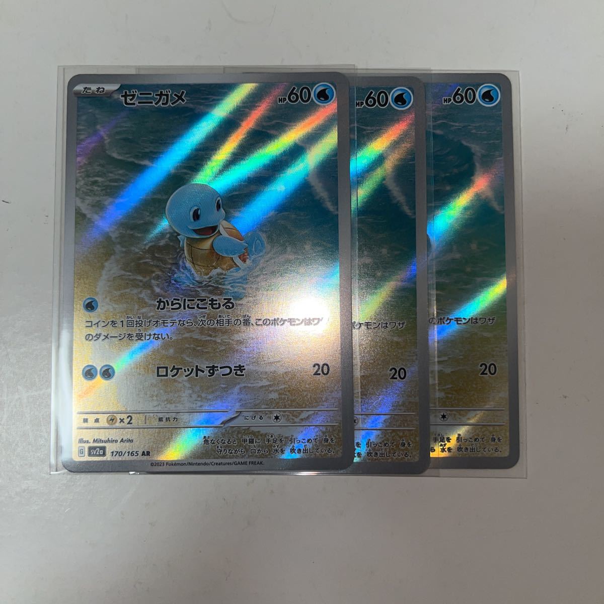 ポケモンカード 151 sv2a ゼニガメARアートレア3枚セット(シングル 