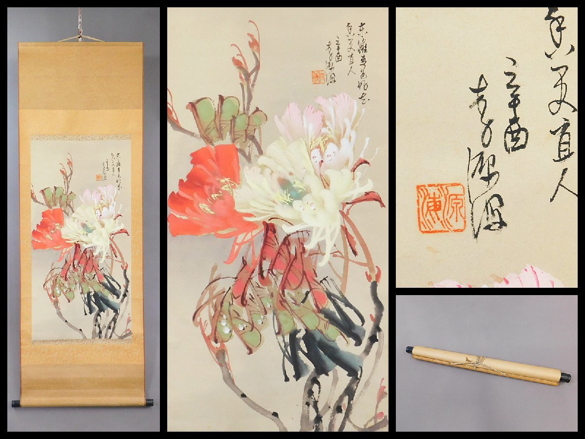 台湾画家 李源海 作 水墨画『薔薇図』大型額装入 紙本 嶺南画派伝承者