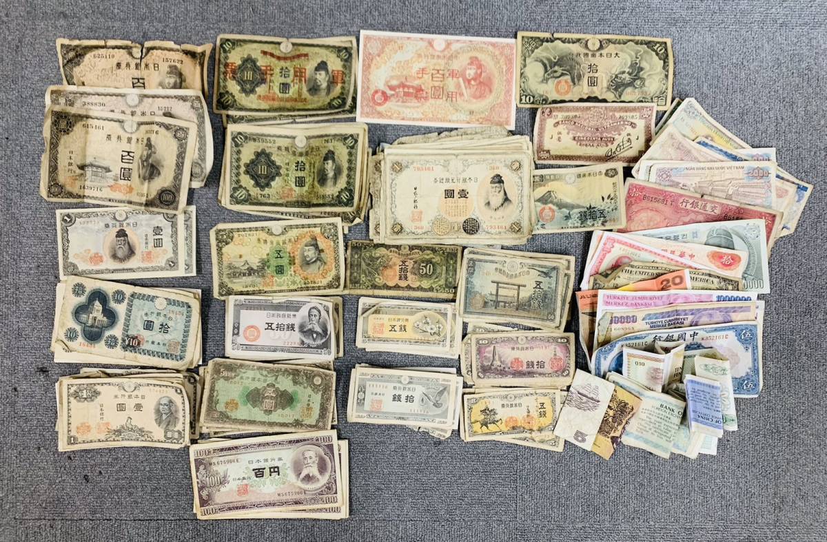【TK-6507KN】1円スタート 日本 海外 世界 紙幣 お札 古札 古紙幣 大量 おまとめ 日本銀行 詳細不明 額面不明 コレクション アンティーク