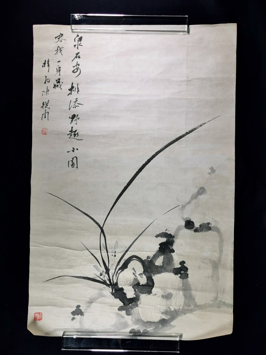 『模写』陳從周 竹図 １枚 紙本 浙江紹興人 張大千弟子 中国 唐画 メクリ