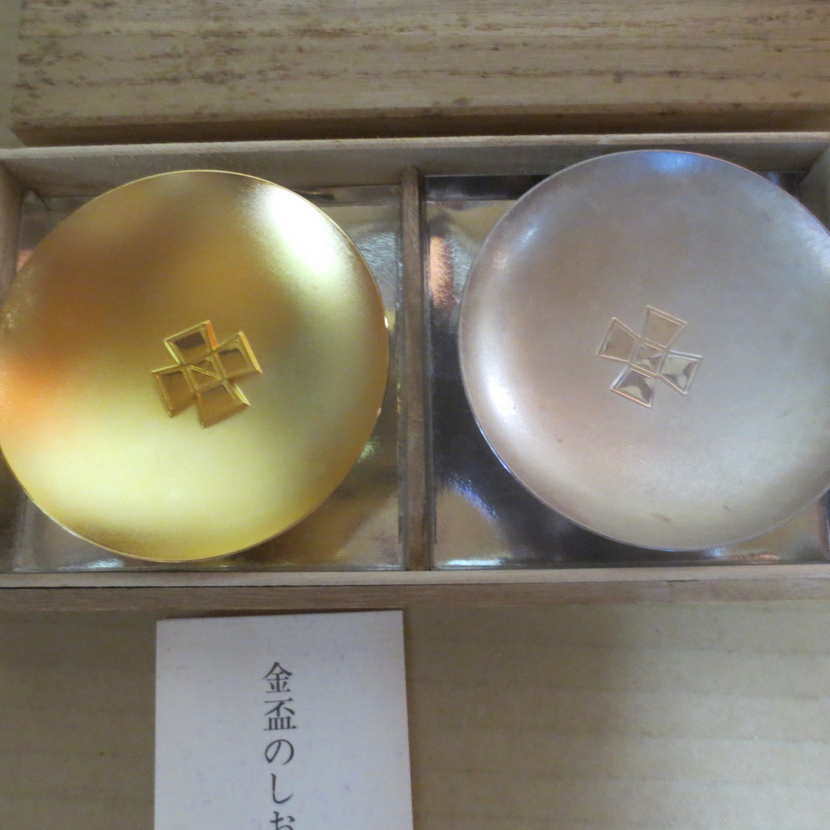 三井金属鉱業製 お猪口 2個 金盃 24KGP＆純銀 - 金杯 三井金属謹製 MMS 