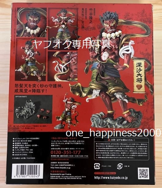 タケヤ式自在置物 KT-025 阿修羅 着彩｜KTプロジェクト｜海洋堂