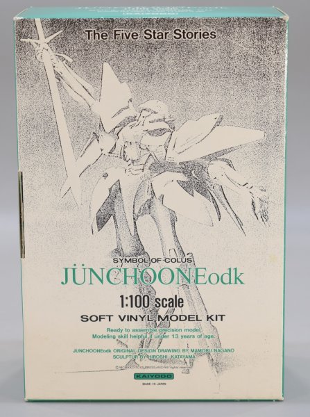 未組立含 海洋堂 ファイブスター物語 ジュノーンodk FSS 1/100  