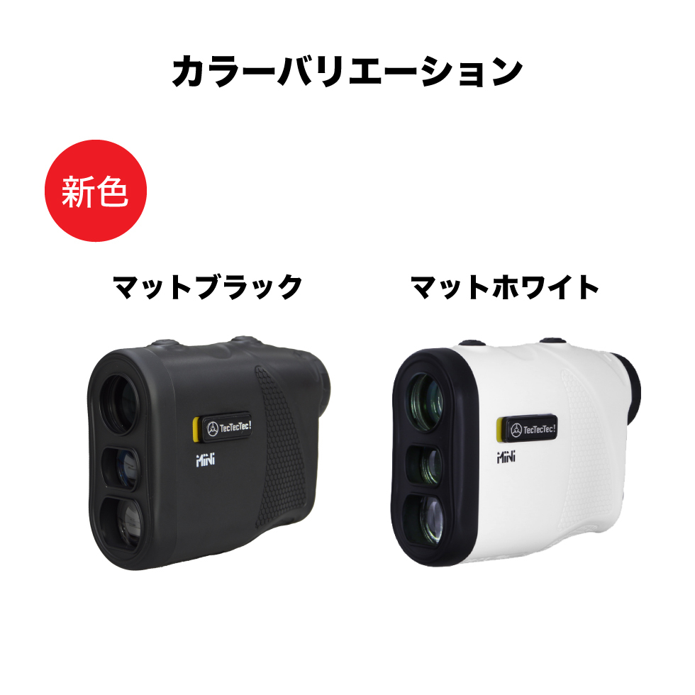 TecTecTec! MiNi レーザー距離計