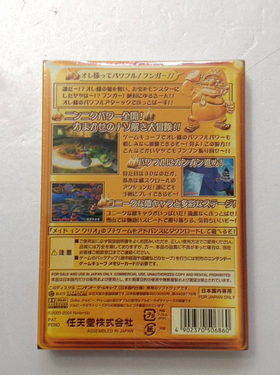 ワリオワールドオレ様カンペキお宝ブック Nintendo