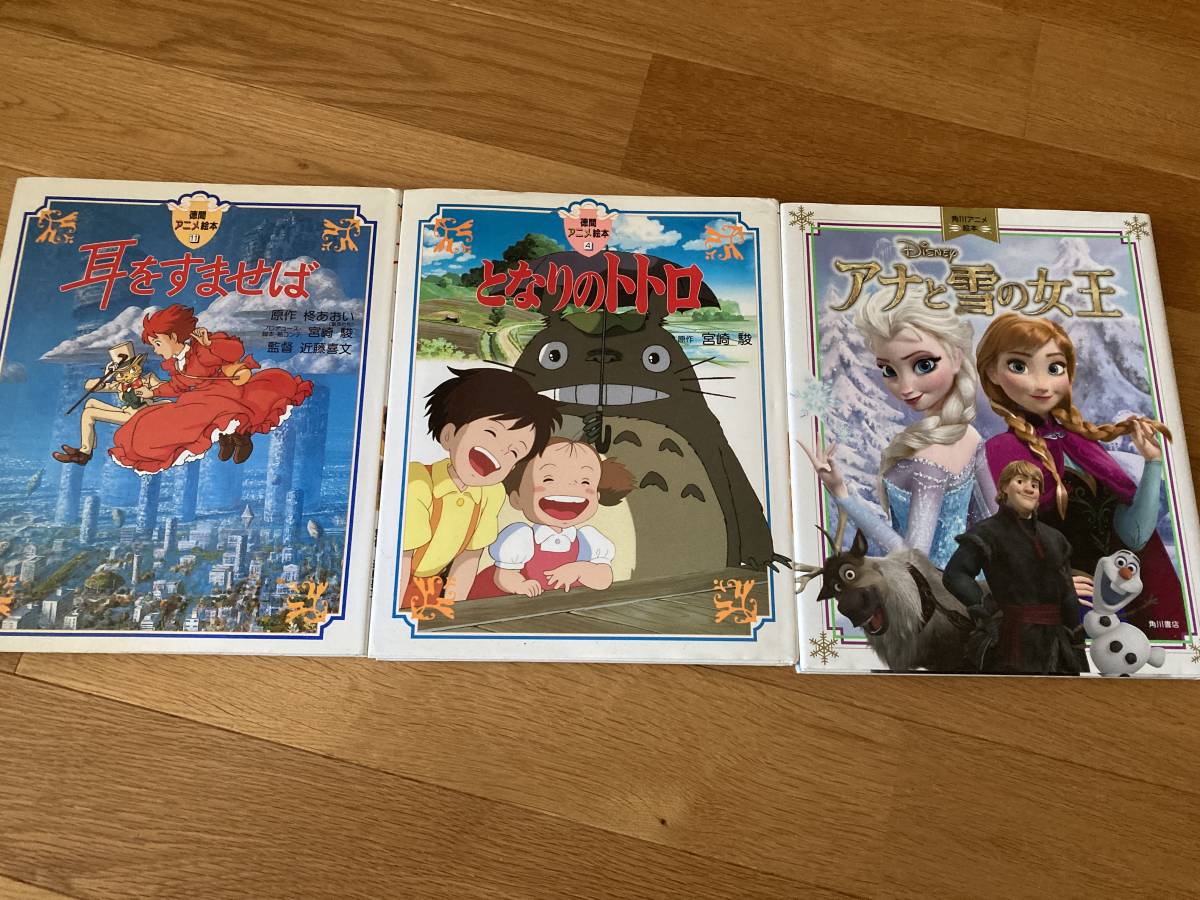 ジブリ4作品のセット♠️となりのトトロ もののけ姫 紅の豚 千と千尋の