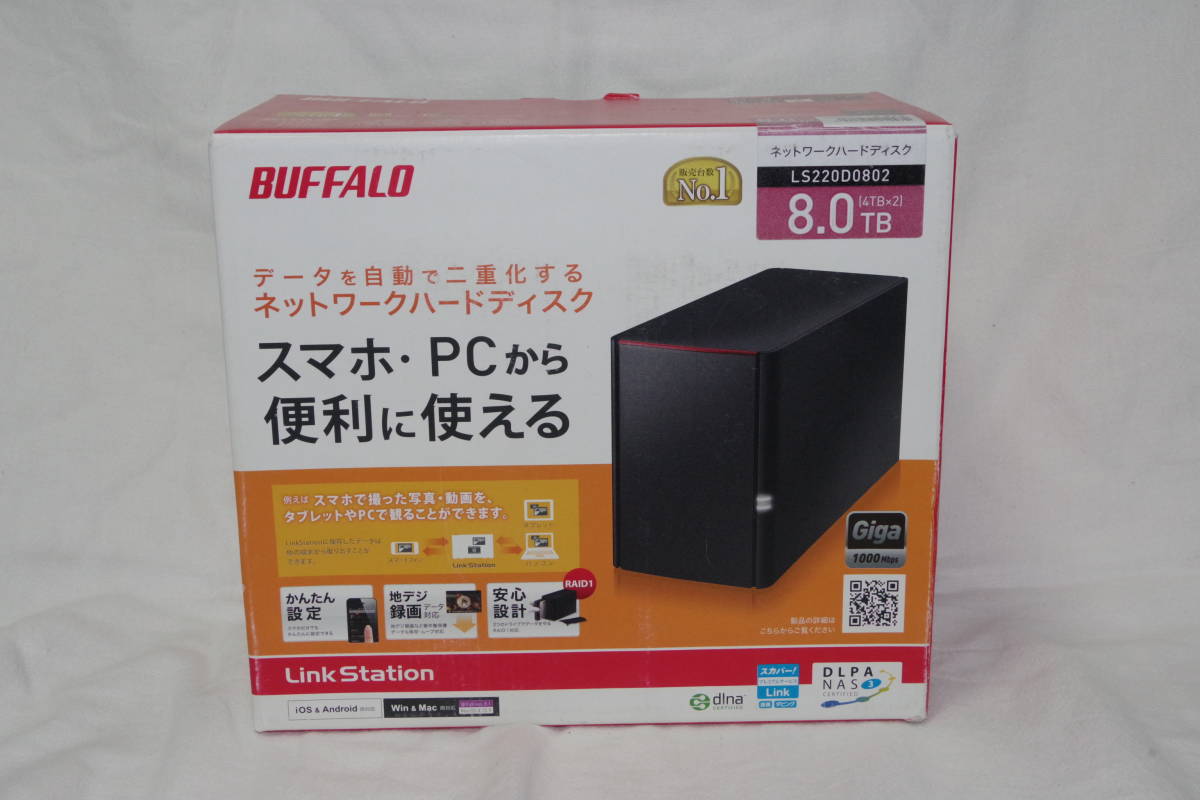 ★　BUFFALO　バッファロー　★　Link Station　LS220Dシリーズ　NAS　ケースのみ　【 LS220D0802 】