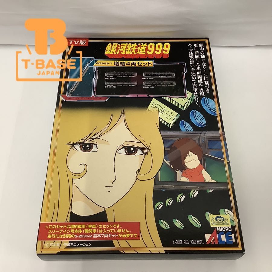 銀河鉄道999 増結4両セット G3999-T Nゲージ マイクロエース