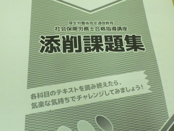 最新版 2025年 令和7年 社会保険労務士講座 U-CAN ユーキャン