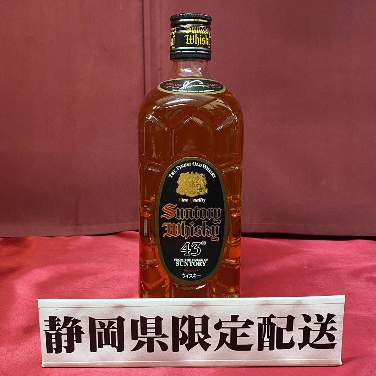 YH-6010】☆静岡県内限定配送☆未開栓 SUNTORY サントリー 角 