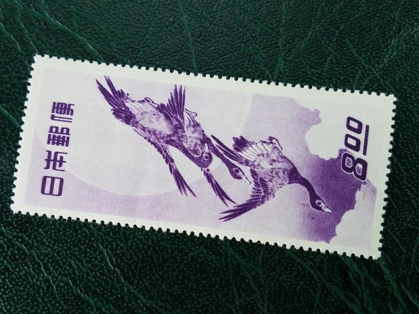 0704Y15 日本切手 郵便週間記念 月に雁 計4点まとめ ※詳細は