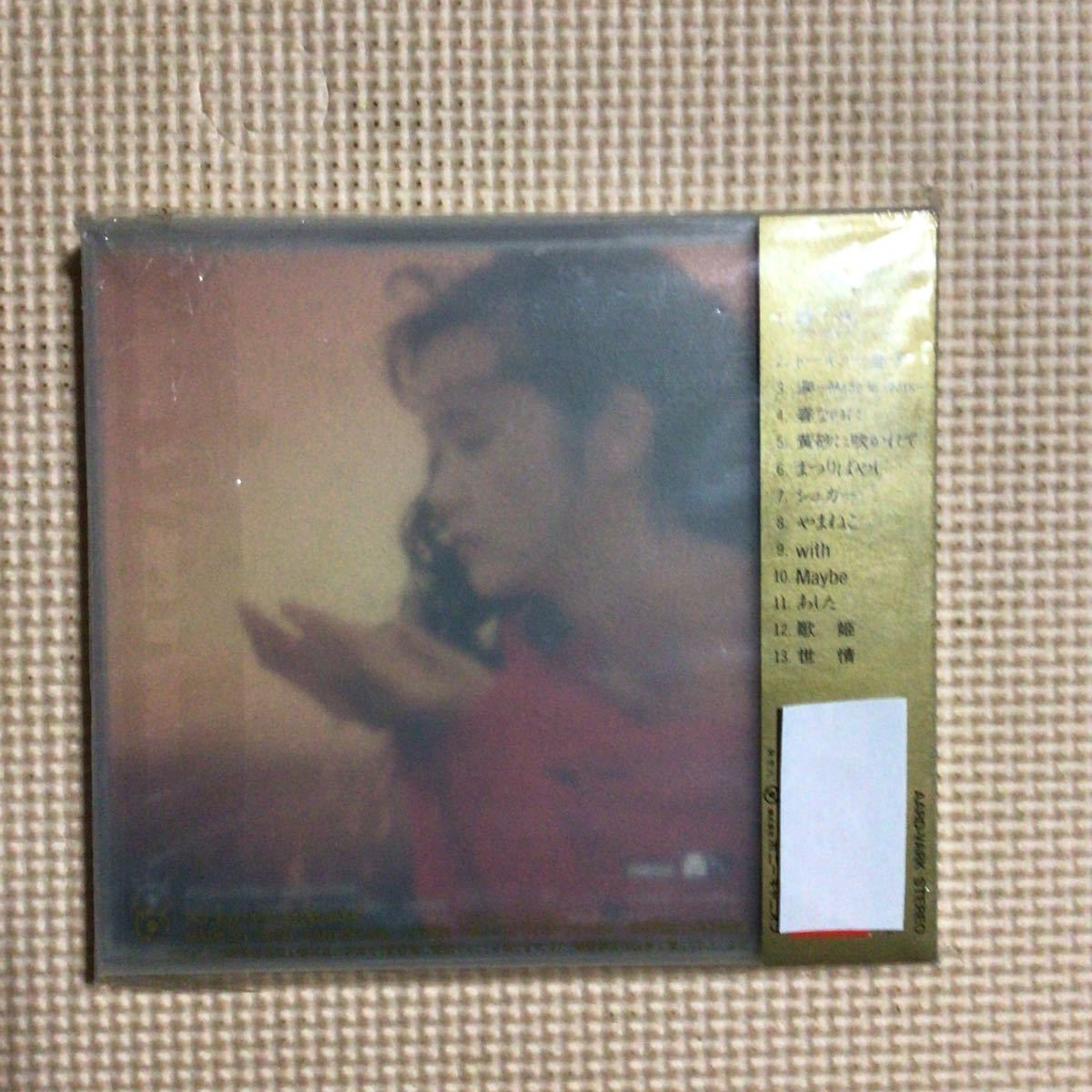 中島みゆき　BEST SELECTION Ⅱ 国内盤帯付きCD【未開封新品】