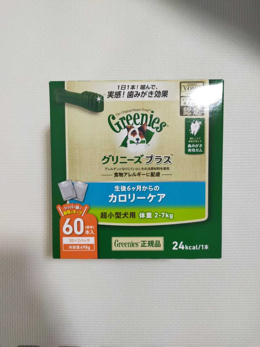 送料無料，新作 グリニーズ プラス カロリーケア 超小型犬用 体重 2-7kg 60P(ジャーキー)｜売買されたオークション情報、yahooの商品情報をアーカイブ公開 - オークファン ジャーキー