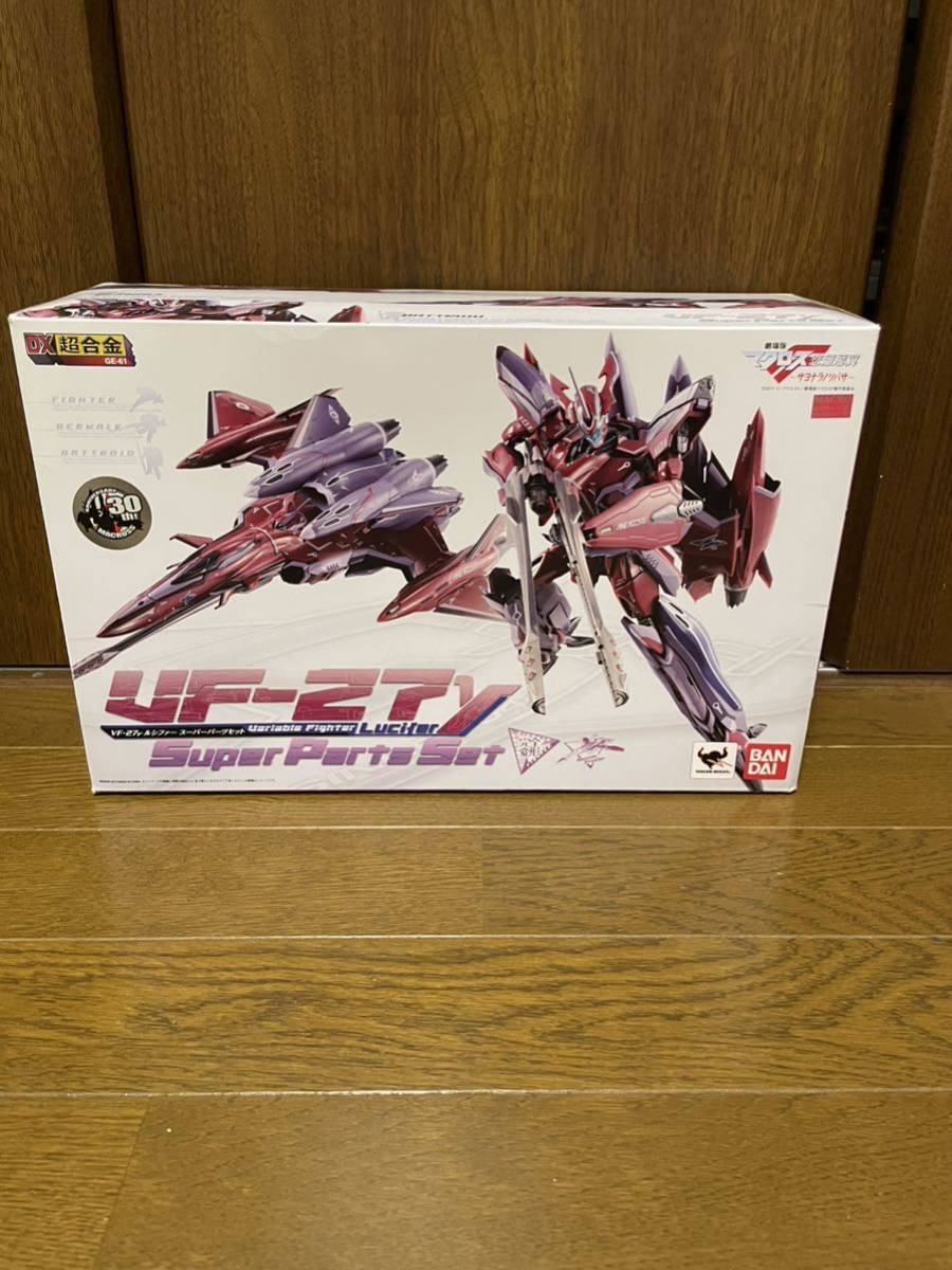 DX超合金 マクロスF VF-27γルシファースーパーパーツセット 【公式通販】