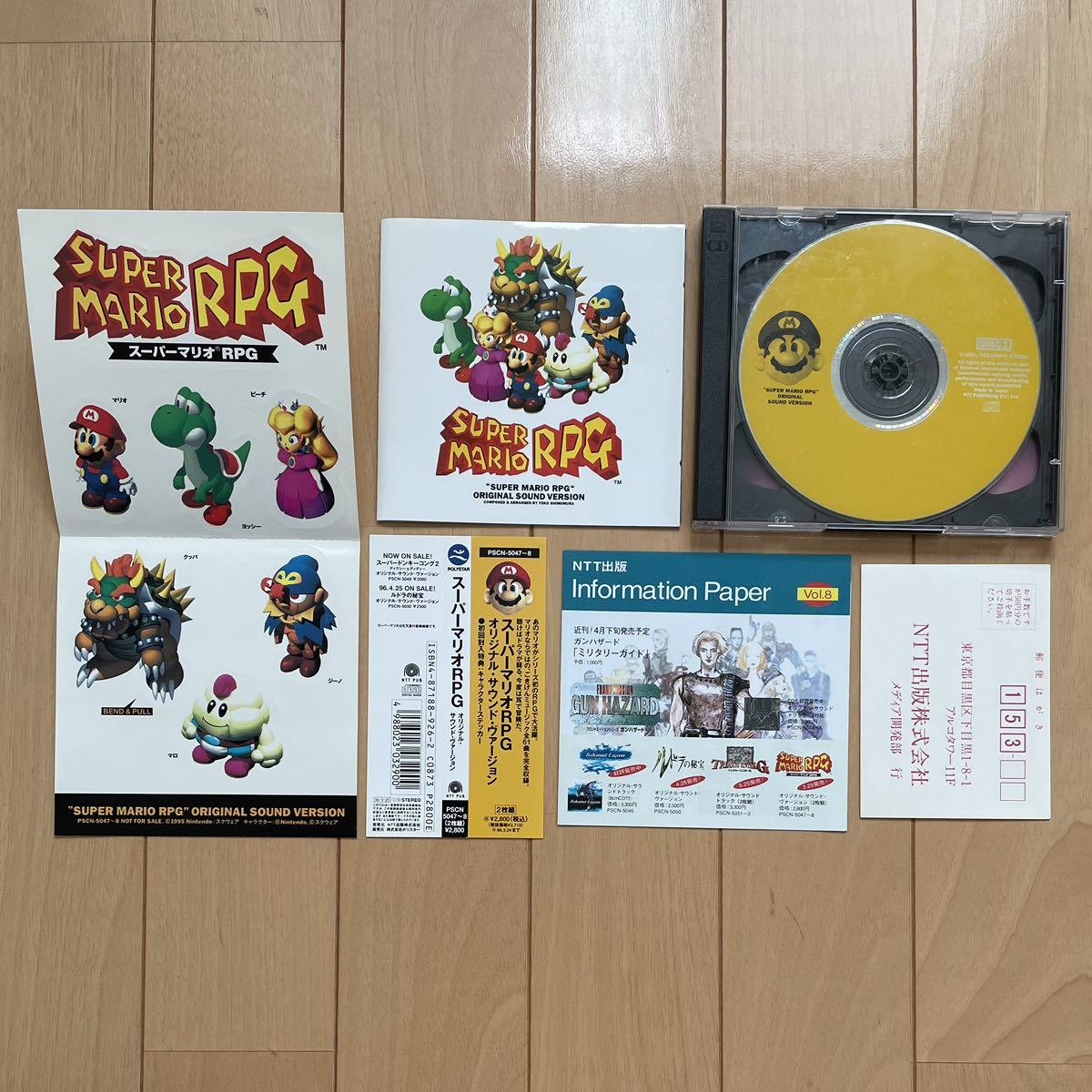 スーパーマリオRPG オリジナルサウンドヴァージョン_2