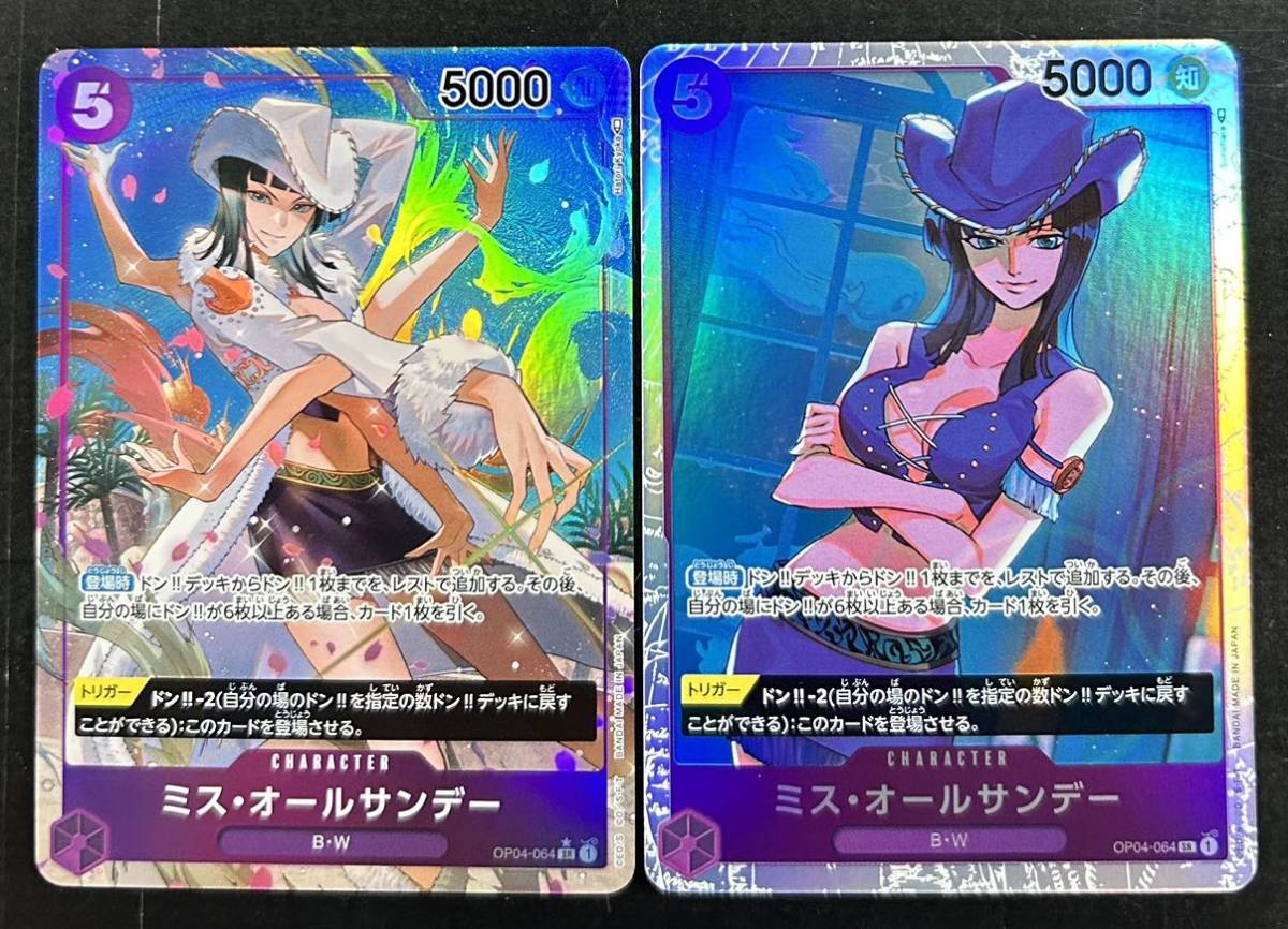 ワンピース カードゲーム ミス・オールサンデー SR SR パラレル OP04