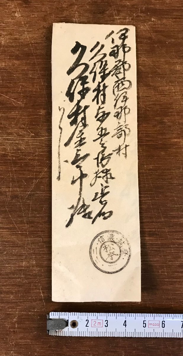 LL-5723 ■送料込■ エンタイア 桜切手 2銭 ウ第六号 信濃筑摩 松本 二重丸印 消印 長野県 手紙 和書 古書 古文書 明治時代 /くYUら