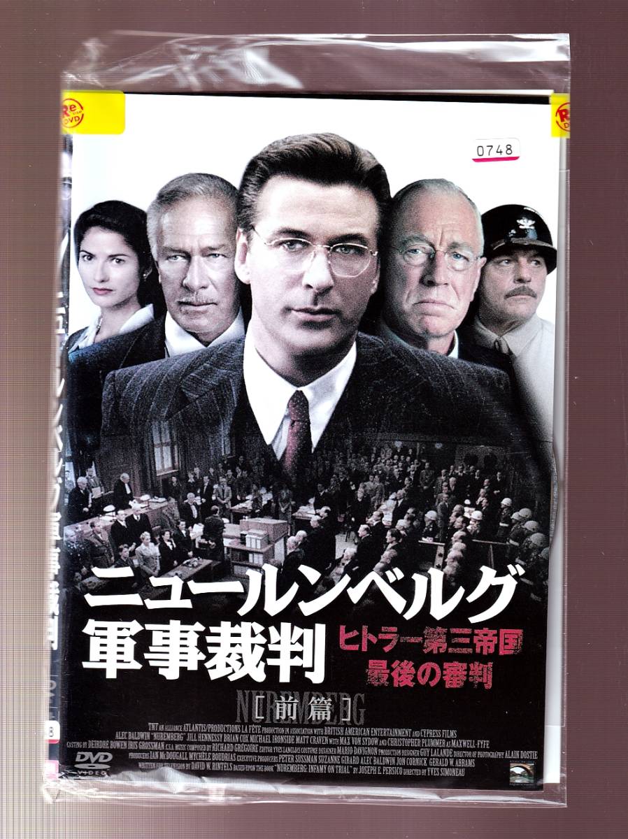 ニュールンベルグ軍事裁判 前篇·後篇 DVD Nuremberg ニュールンベルグ