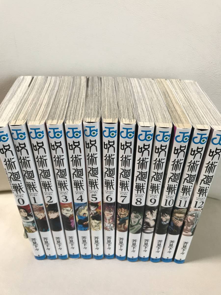 呪術廻戦 全巻セット 1～30巻 0巻 0.5巻 ファンブック 特典 芥見下々