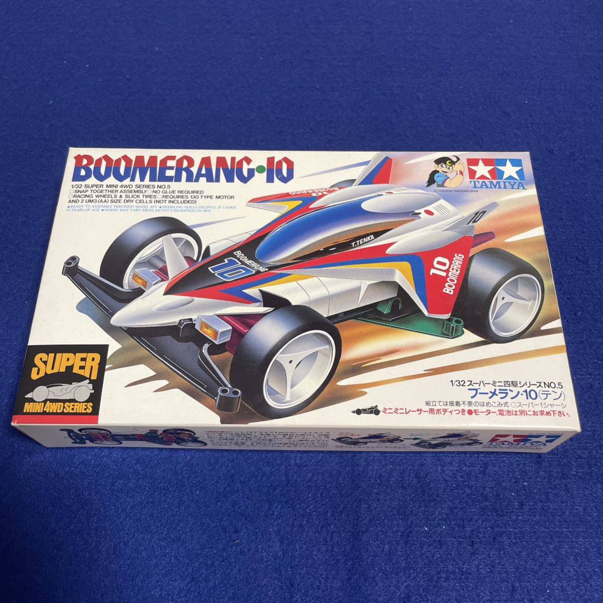 【裏絵有り】ミニ四駆　タミヤ　ブーメラン・10