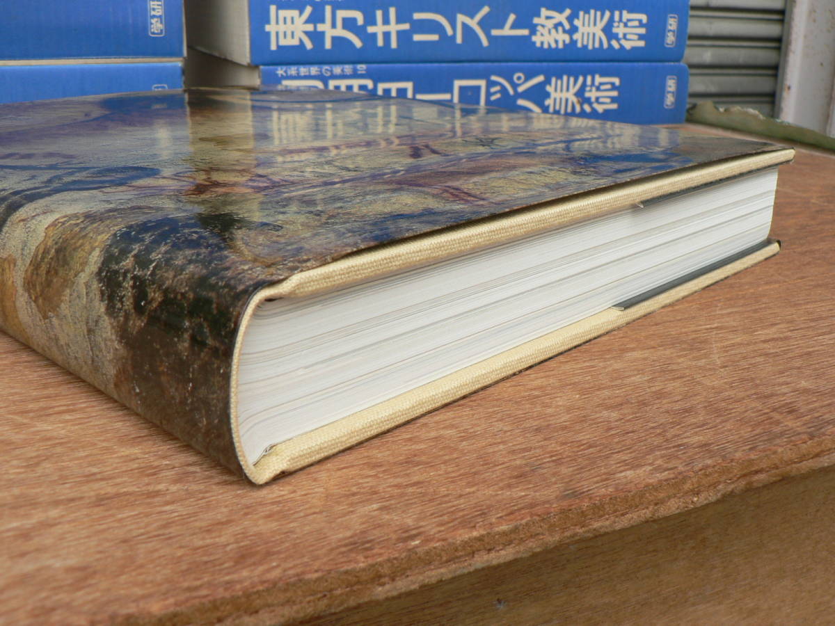 2026年最新Yahoo!オークション -大系世界の美術の中古品・新品・未 大