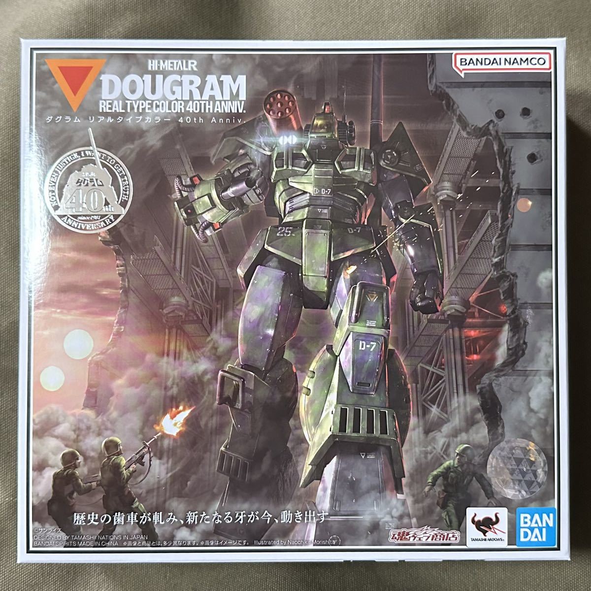 HI-METAL R ダグラム リアルタイプカラー R ダグラム HI-METAL BANDAI