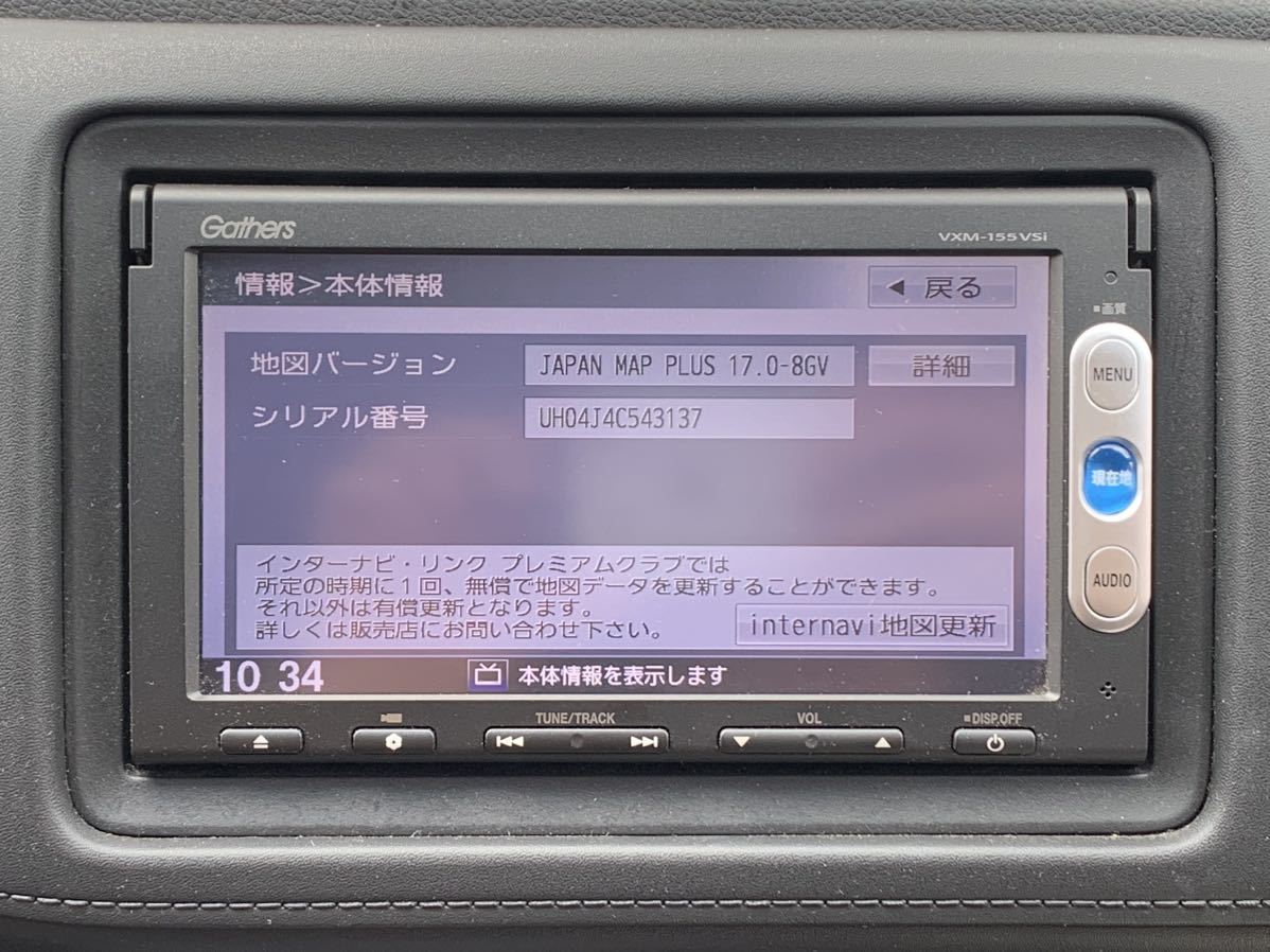 ヴェゼル☆RU系☆ホンダ純正ナビ☆Gathers☆ギャザス☆メモリーナビ