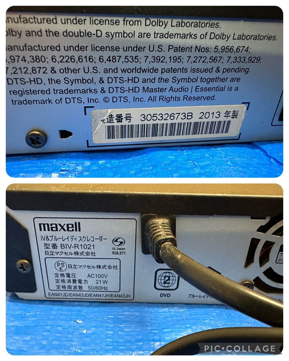 500GB☆13年☆マクセル⁄maxell⁄iV BLUE☆HDD⁄BDレコーダー