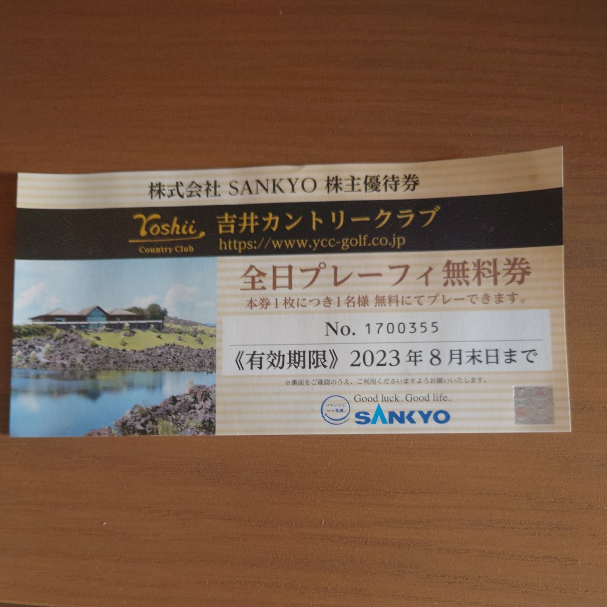 SANKYO 吉井カントリークラブ 全日プレーフィー無料券 3枚 株主優待