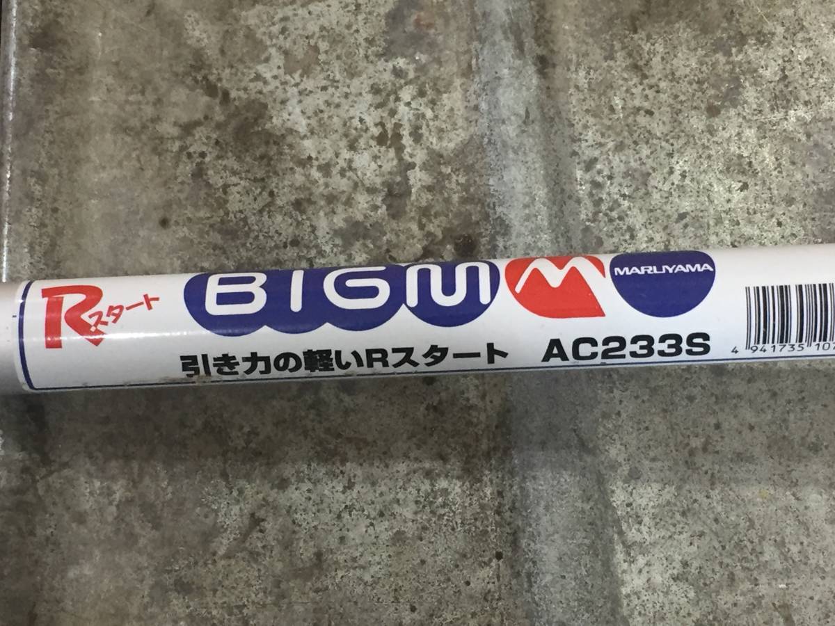 M390 動作未/現状渡し☆売切☆丸山 AC233S 草刈機 草刈り機 刈払機 