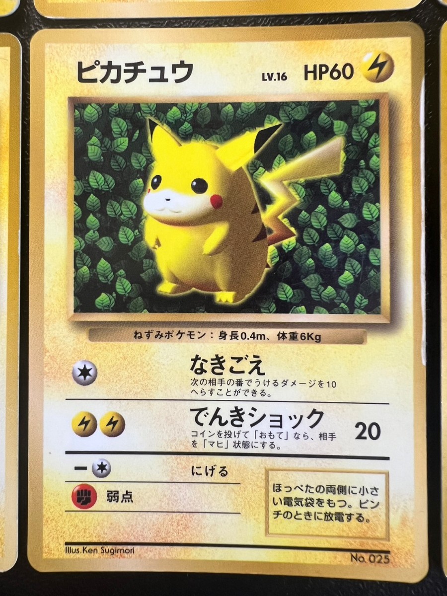 ポケモンカードゲーム　引退品まとめ売り　ピカチュウ、PUROMO等 ポケモンカード 旧裏 引退品 ピカチュウ 初期絵 ピチュー ライチュウ