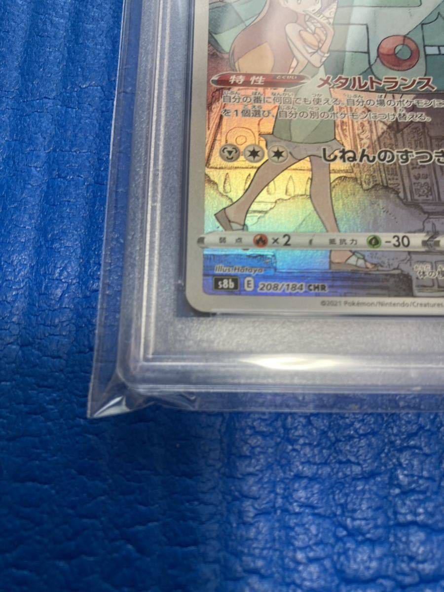 PSA10】ドータクン CHR ソード＆シールド ハイクラスパック VMAX