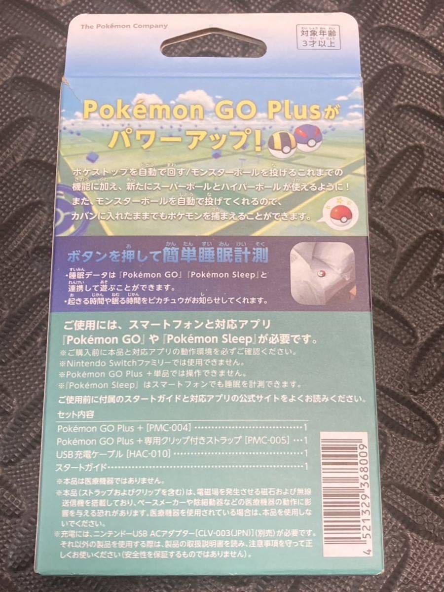 ポケモンGOプラスプラス スタートガイド1枚 ポケモンGOプラスプラス