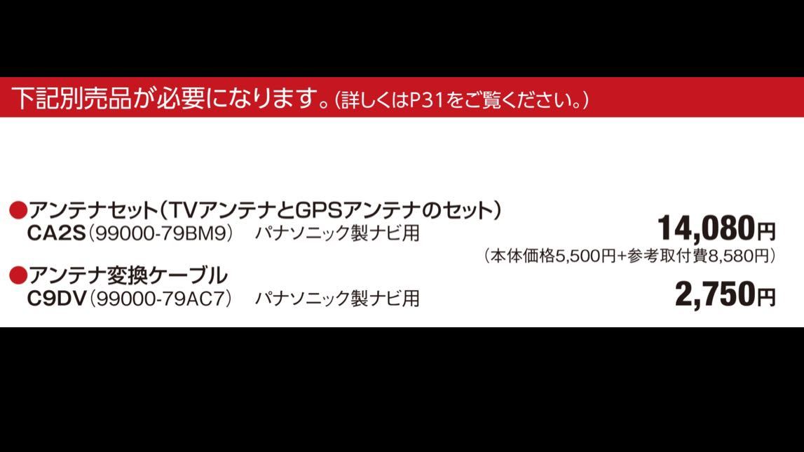 定価18万円】スズキ純正 8インチ パナソニックスタンダードプラスナビ
