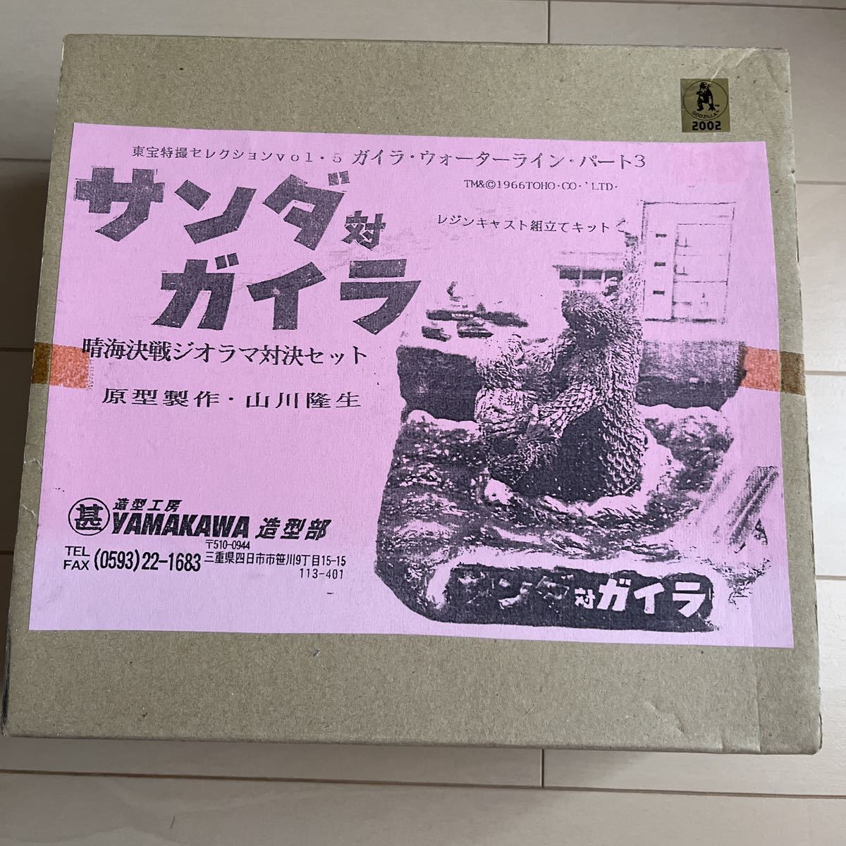 ボークスレジンキット サンダ対ガイラのレジンキット Jr東宝大怪獣伝説