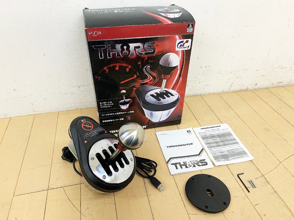 ☆中古☆THRUSTMASTER スラストマスター TH8 RS Shifter シフター PS3