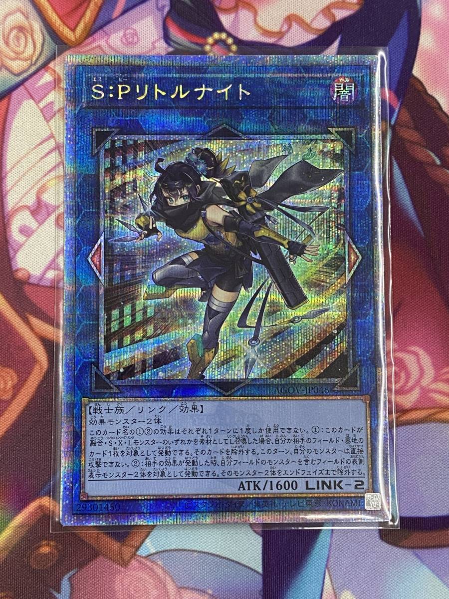 遊戯王 OCG/AGE OF OVERLORD/QCSE(25thレア)/S:Pリトルナイト OF