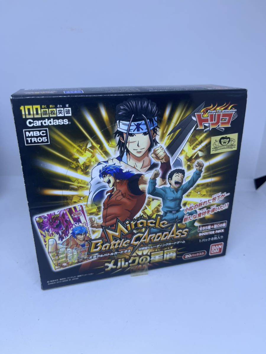 ミラクルバトルカードダス トリコ ミラバト メルクの星屑 20パック入