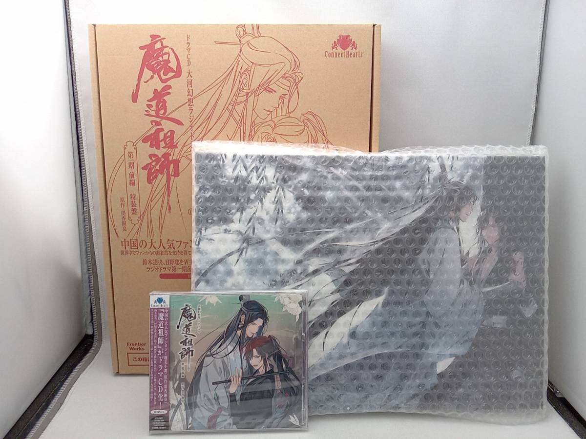 ドラマCD 魔道祖師 前編 大河幻想ラジオドラマ「魔道祖師」第一期 第一 