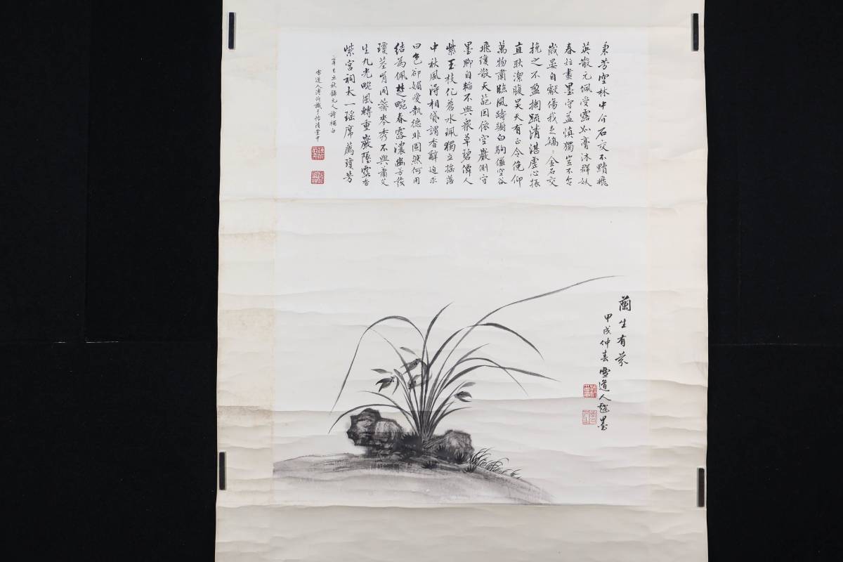 掛軸】〈溥沂〉『蘭図』（紙本肉筆）/ 中国画 人物図 山水図 花鳥図