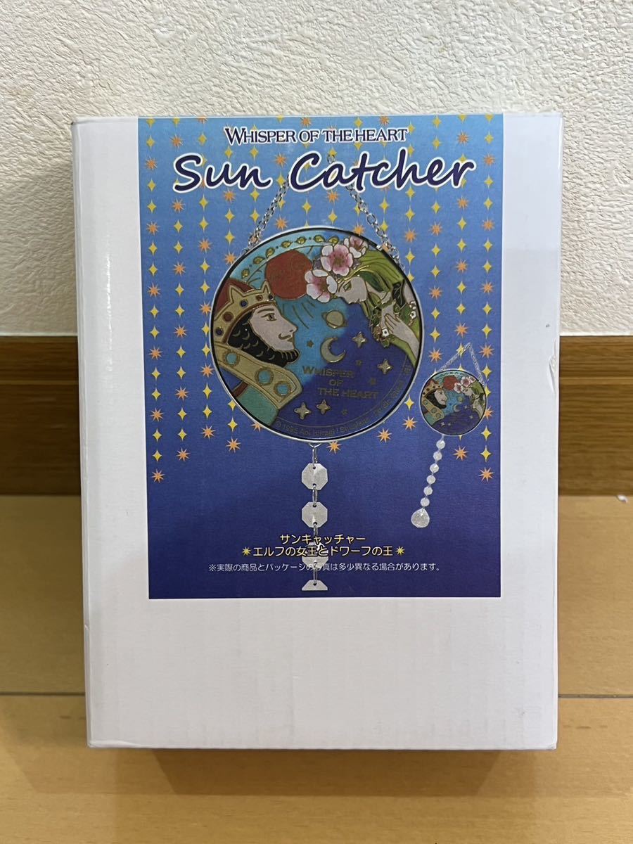 耳をすませば 小物入れ エルフの王女 ドワーフの王キーホルダー2点