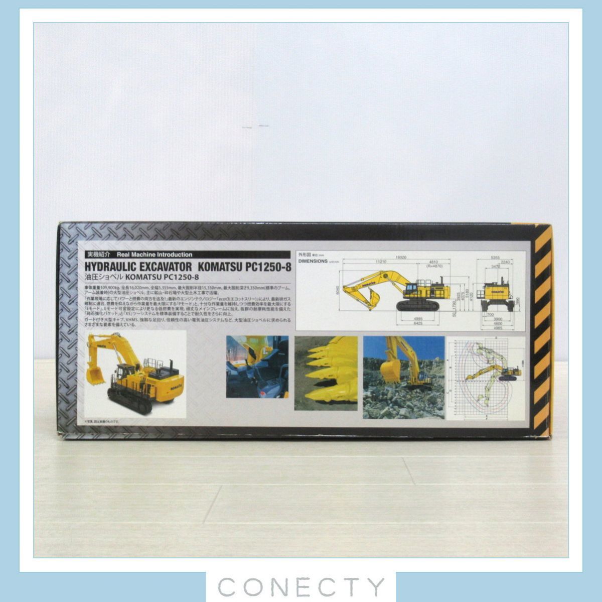 ジャンク】京商 KYOSHO 油圧ショベル KOMATSU PC1250-8 1/50 ラジコン 