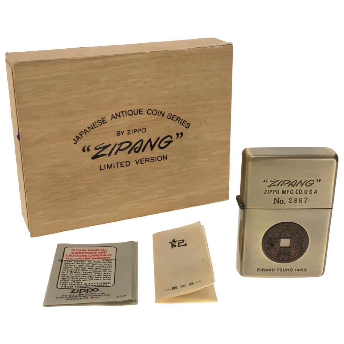 【得価，豊富な】 保管品 ZIPPO ZIPANG 永樂通宝 EIRAKU TSUHO 1403 JAPANESE ANTIQUE COIN SERIES LIMITED VERSION 1991年製 木箱入 ジッポ J1004(その他)｜売買されたオークション情報、yahooの商品情報をアーカイブ公開 - オークファン Zippo