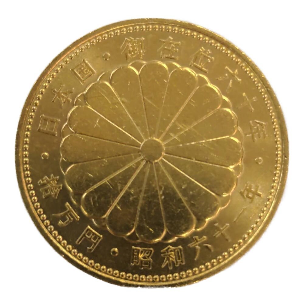 ⭐️未開封銀貨⭐️昭和天皇陛下御在位60年記念 1万