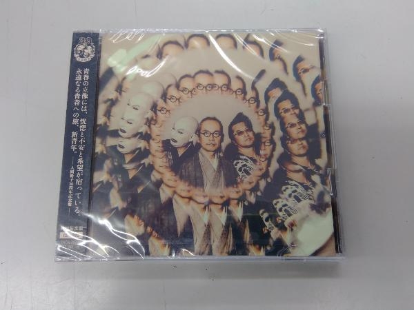 【未開封品】人間椅子 CD 新青年(初回限定盤)(DVD付)