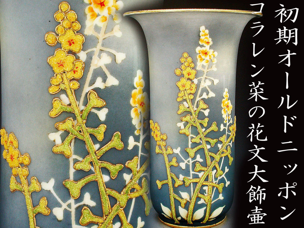 新作入荷，豊富な 初期オールドニッポン銘品!! オールドニッポン