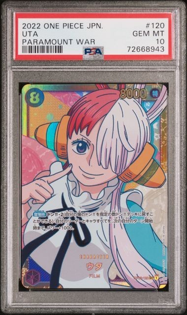 PSA10 ウタ OP02-120 シークレット パラレル FILM RED シャンクス 