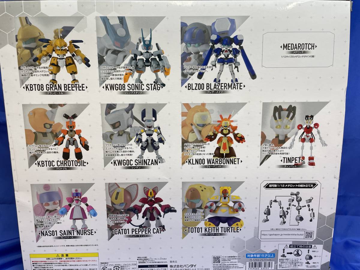 未組立】[早期購入特典付] 超可動1/12 メダロット プレミアムBOX2