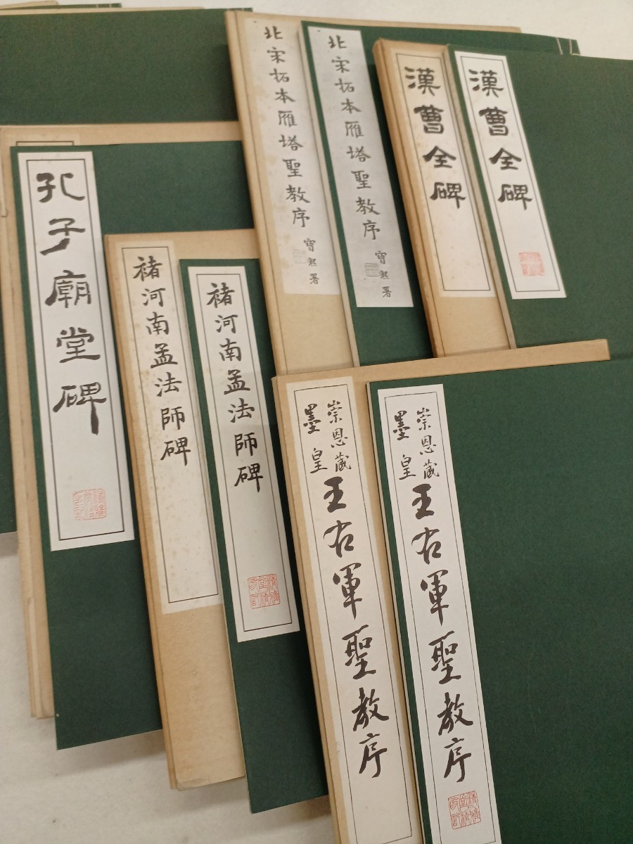 雁塔聖教序 褚遂良の雁塔聖教序（がんとうしょうぎょうじょ）について