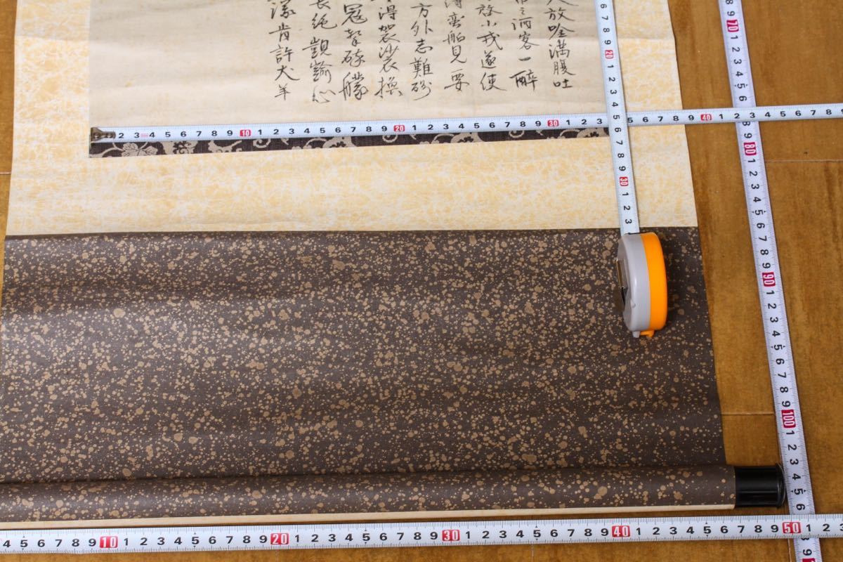 古】2847 清狂道人筆 紙本 肉筆 書法 【公式通販】